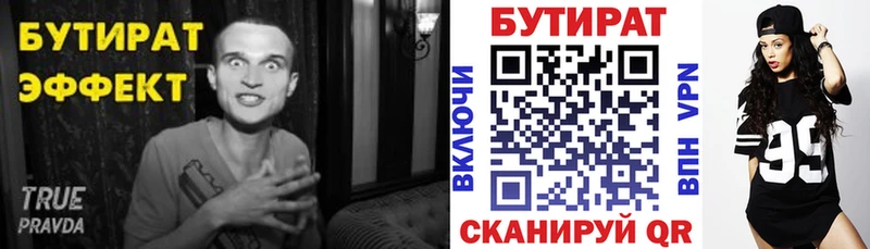 БУТИРАТ 99%  купить наркотики сайты  Феодосия 