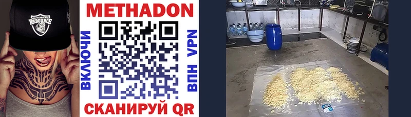 где найти наркотики Феодосия мега сайт Метадон methadone