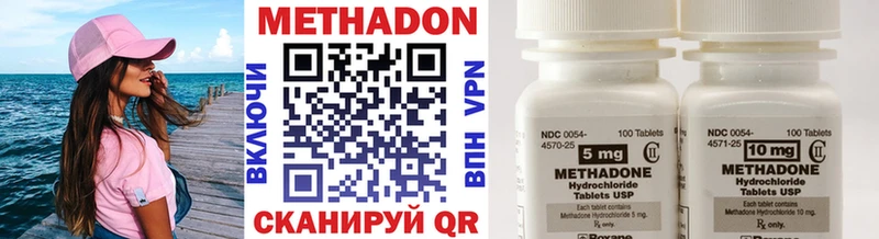 Метадон VHQ Феодосия